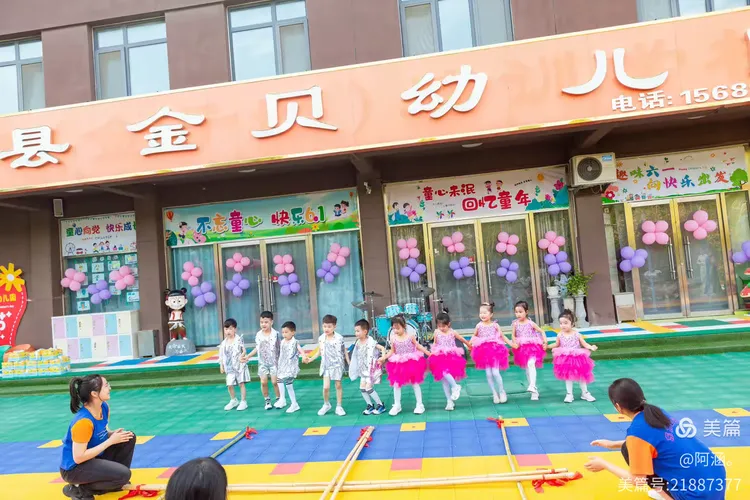 【莒县金贝幼儿园】